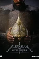 Альпарслан: Великие Сельджуки смотреть онлайн сериал 1-2 сезон