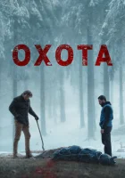Плохой пастух смотреть онлайн (2024)