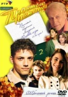 Простые истины смотреть онлайн сериал 1 сезон