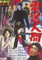 Секрет Телегиана смотреть онлайн (1960) 