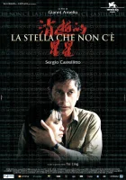  Потерянная звезда смотреть онлайн (2006) 