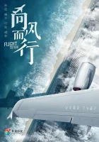  Лечу к тебе смотреть онлайн сериал 1 сезон 