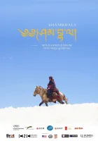  Шамбала смотреть онлайн (2024) 