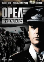  Орел приземлился смотреть онлайн (1976) 