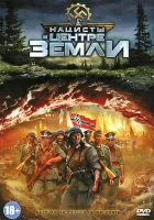  Нацисты в центре Земли смотреть онлайн (2012) 