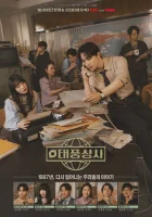 Босс компании «Тайфун» смотреть онлайн сериал 1 сезон