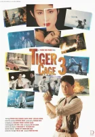  Клетка тигра 3 смотреть онлайн (1991) 