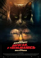  Дорогая, я уменьшаюсь смотреть онлайн (2025) 