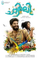  Чарли смотреть онлайн (2015) 