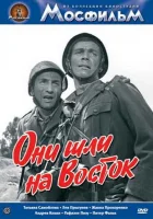  Они шли на Восток смотреть онлайн фильм 1 сезон 