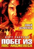  Побег из Лос-Анджелеса смотреть онлайн (1996) 