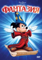  Фантазия смотреть онлайн (1940) 