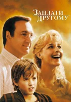  Заплати другому смотреть онлайн (2000) 